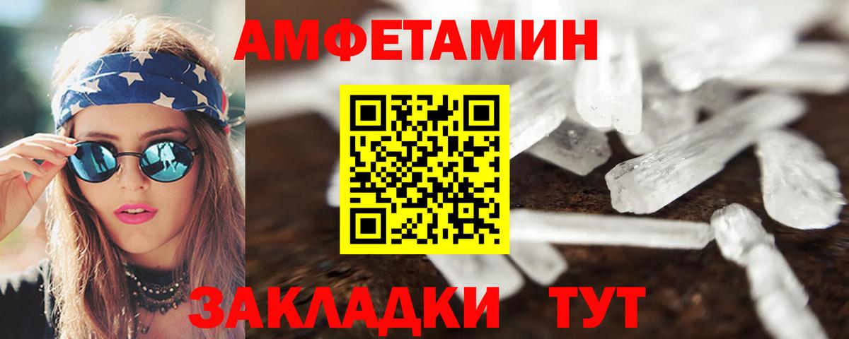 АМФЕТАМИН  Вход с VPN  Удомля  АМФЕТАМИН Розовый 