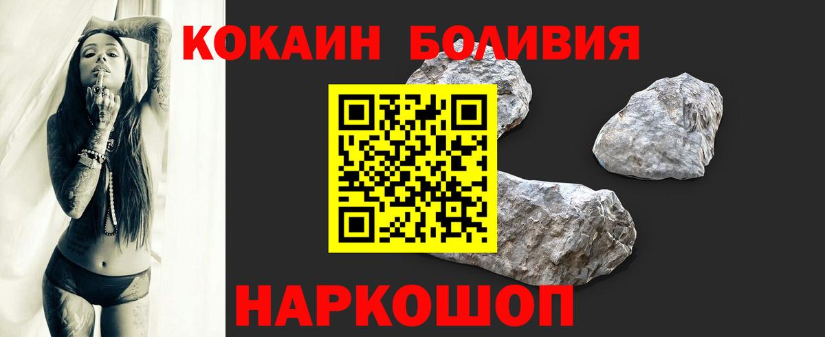 Cocaine Fish Scale Удомля