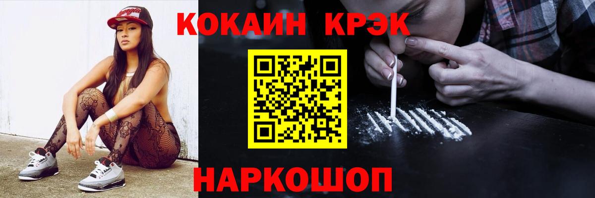 Кокаин Columbia  Вход с VPN  COCAIN  Удомля 