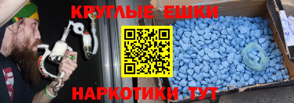 ЭКСТАЗИ таблы  ЭКСТАЗИ круглые  Вход с VPN  где купить   Удомля  Экстази 