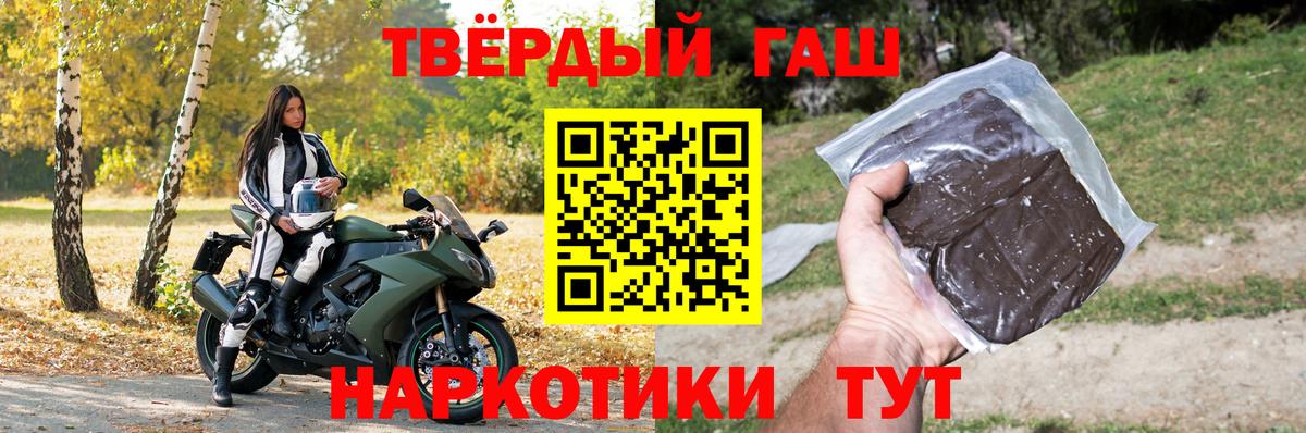 ГАШ VHQ  Вход с VPN  Удомля  ГАШИШ  ГАШИШ гарик 