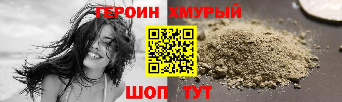 ГЕРОИН гречка  Вход с VPN  Удомля 