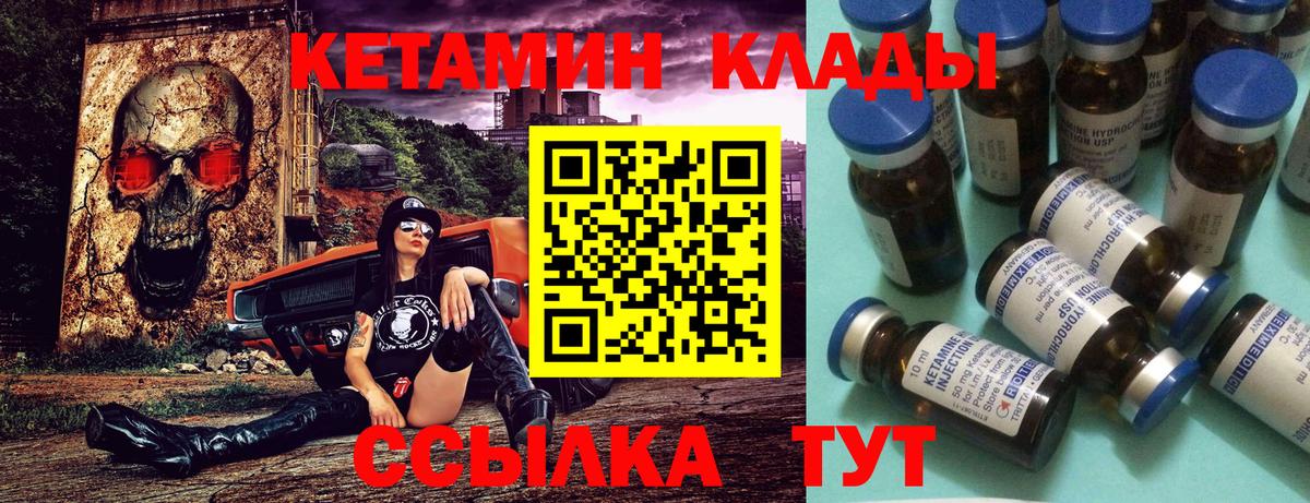 Кетамин VHQ  КЕТАМИН ketamine  Удомля  Вход с VPN 