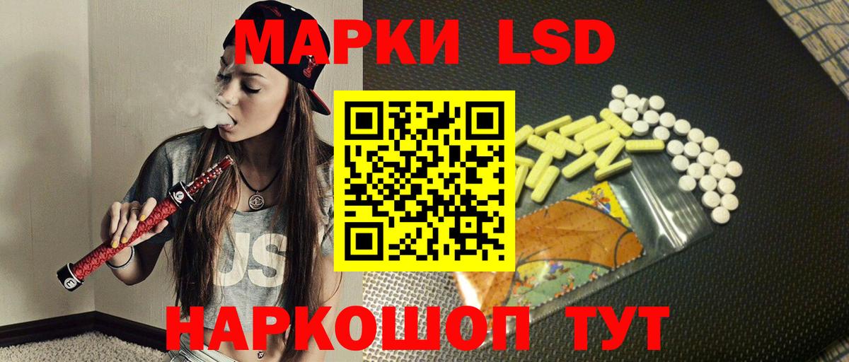 ЛСД экстази  LSD-25 экстази кислота  Вход с VPN  LSD-25 экстази ecstasy  Удомля 