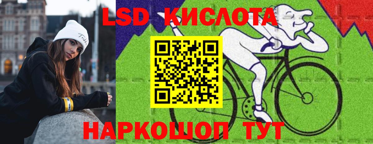 ЛСД экстази кислота Удомля