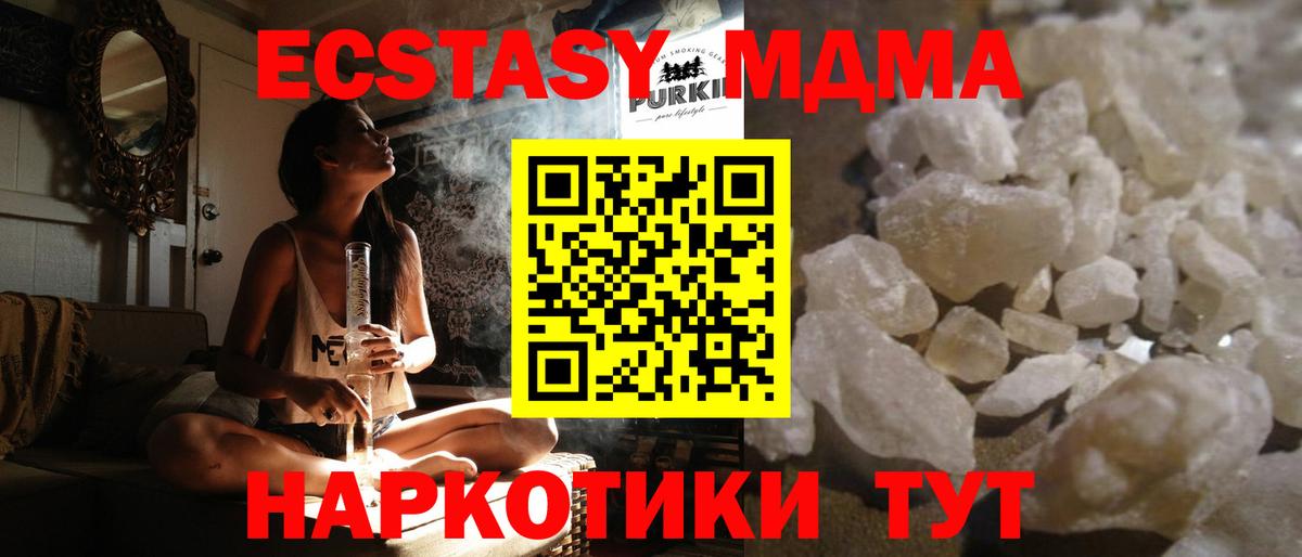 MDMA VHQ  MDMA  Удомля  Вход с VPN  МДМА молли 