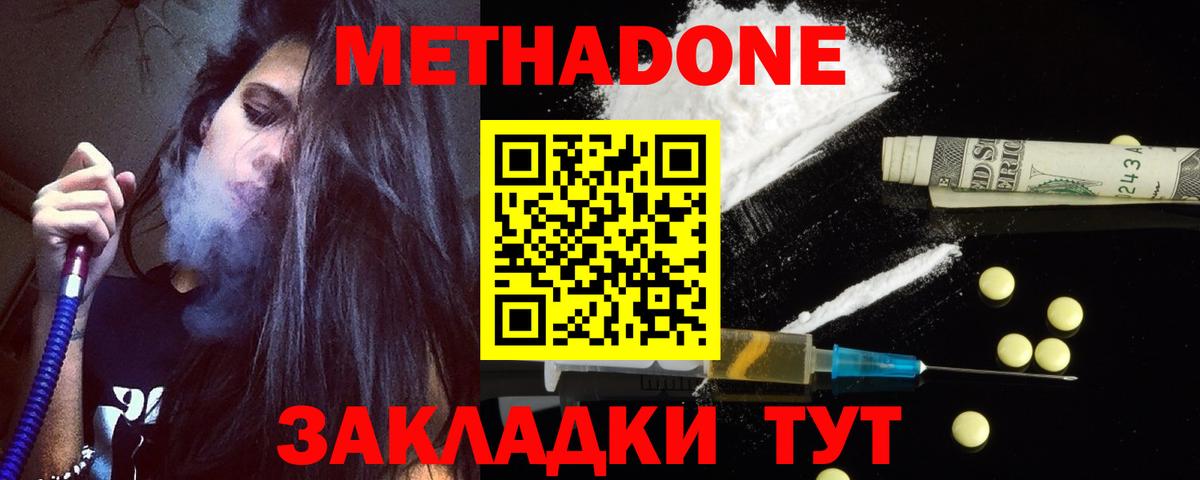 Удомля  Метадон мёд  даркнет телеграм  Вход с VPN 