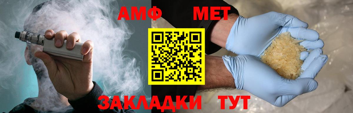 Удомля  Метамфетамин пудра  Вход с VPN 