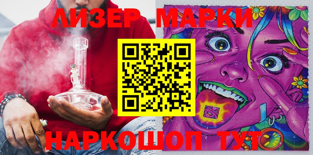 Удомля  Марки 25I-NBOMe 1500мкг  Марки N-bome  Вход с VPN 