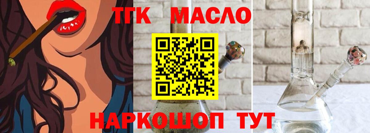 ТГК вейп Удомля