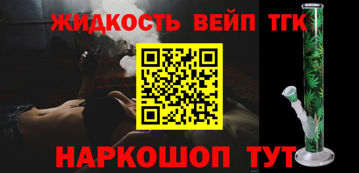 Удомля  ТГК Wax  Вход с VPN 