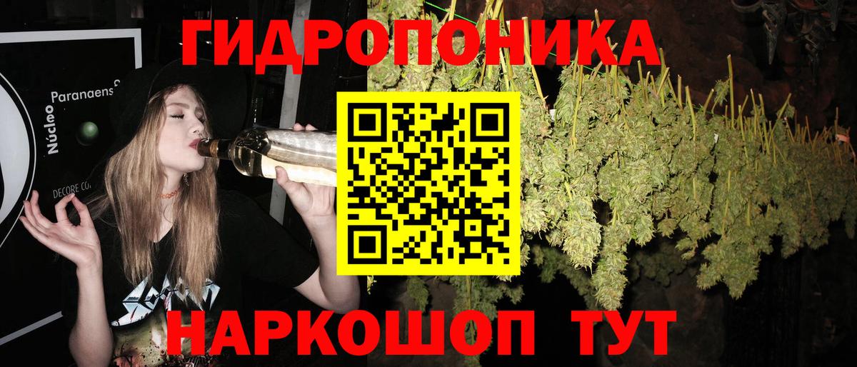 Конопля тримм Удомля